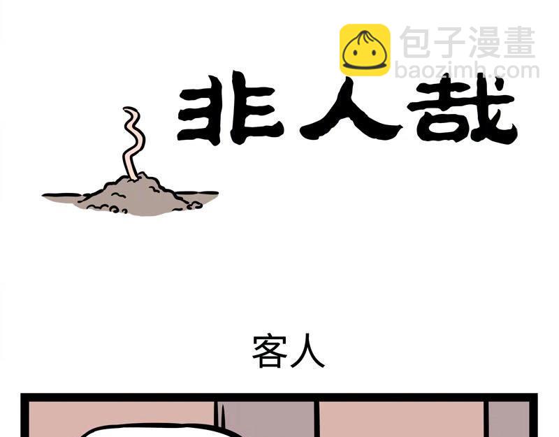 第228话 流年不顺12