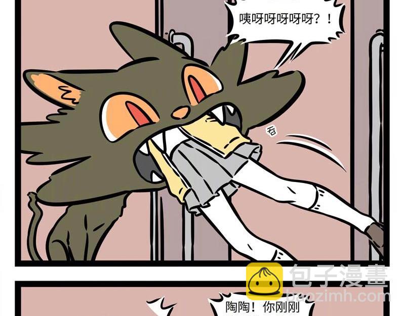 第228话 流年不顺14