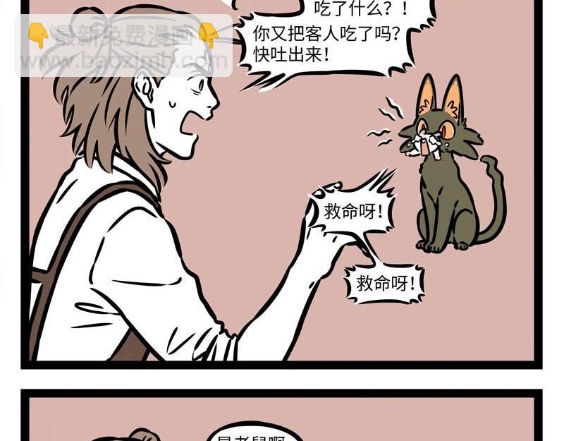 第228话 流年不顺15