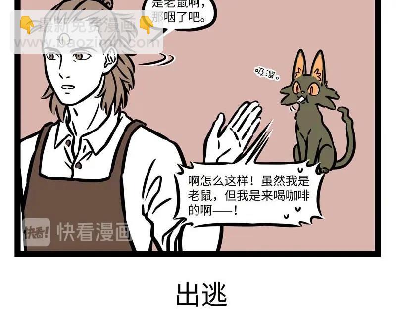 第228话 流年不顺16