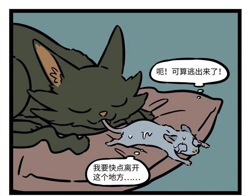 第228话 流年不顺18