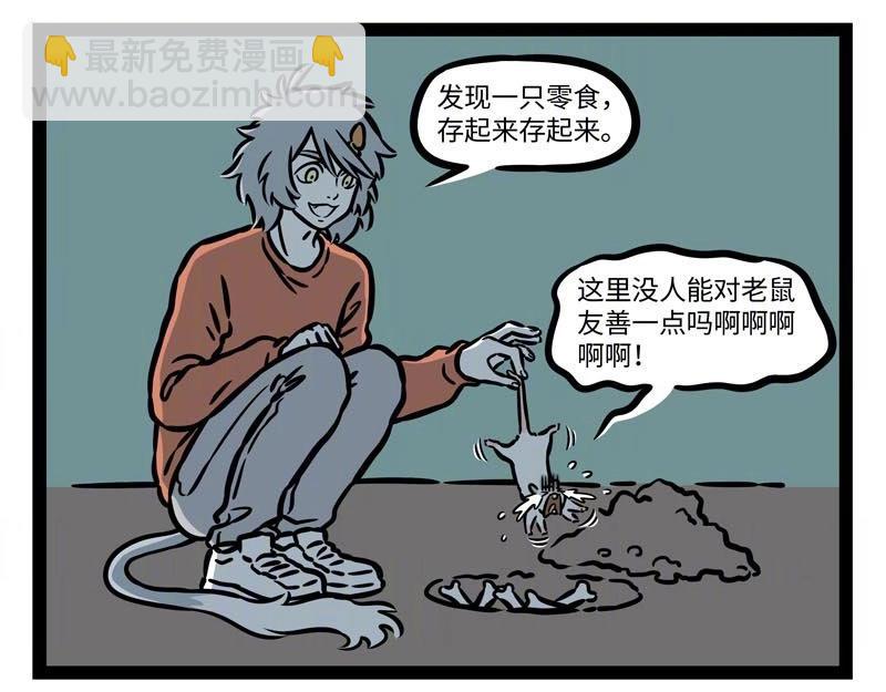 第228话 流年不顺20