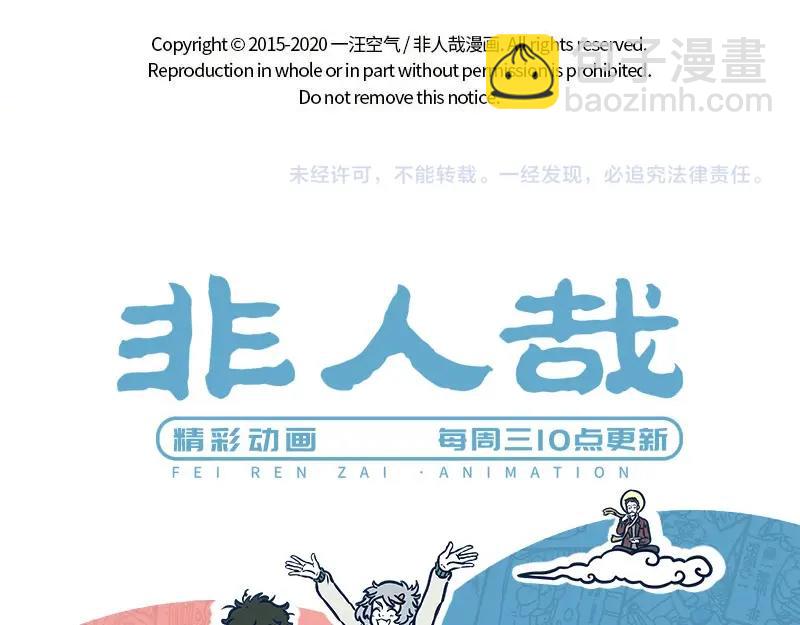第228话 流年不顺21