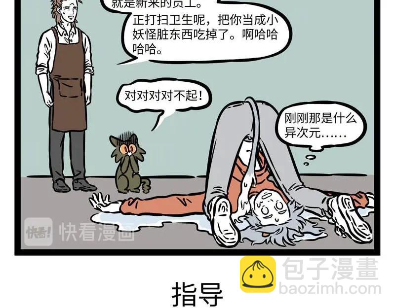 第228话 流年不顺4
