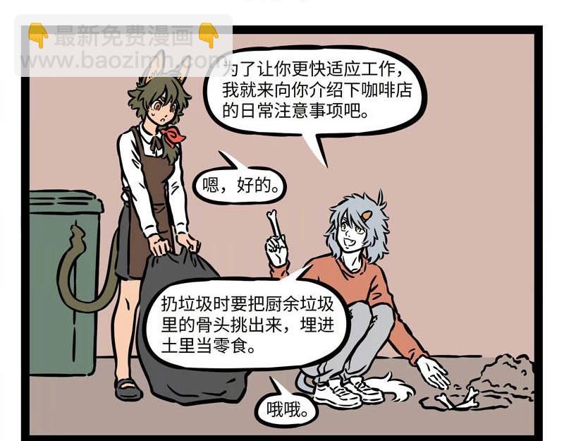 第228话 流年不顺5