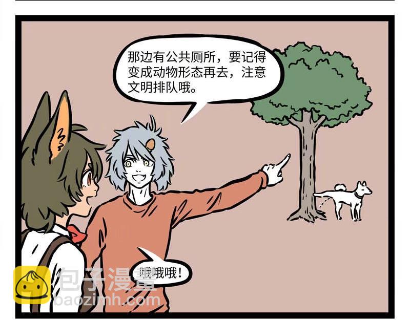第228话 流年不顺7