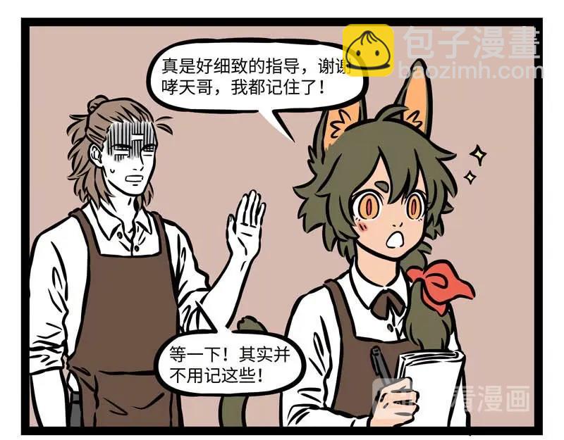 第228话 流年不顺8