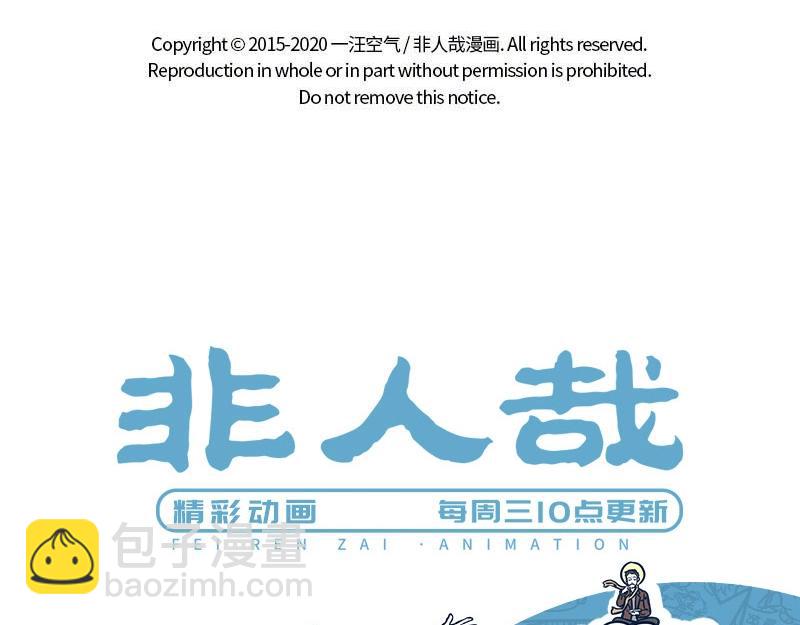 第228话 流年不顺9
