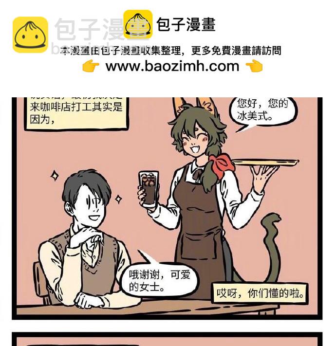 第229话 听说你是我新cp？1