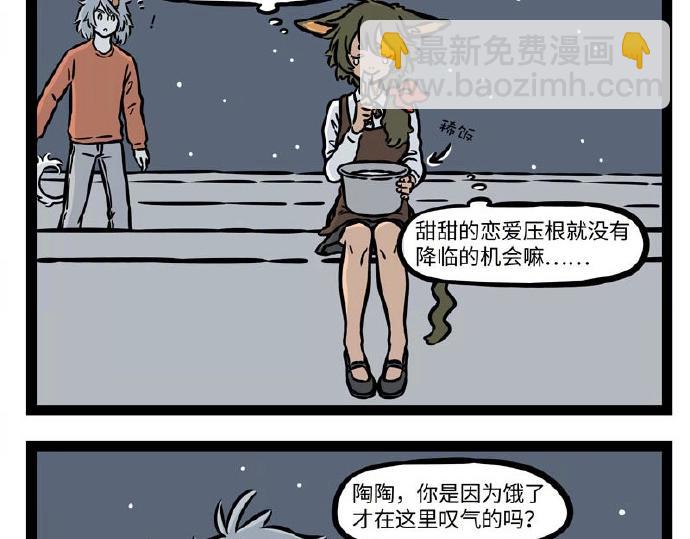 第229话 听说你是我新cp？13