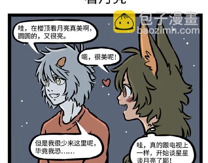 第229话 听说你是我新cp？17