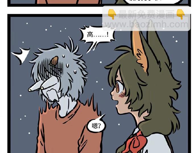 第229话 听说你是我新cp？18