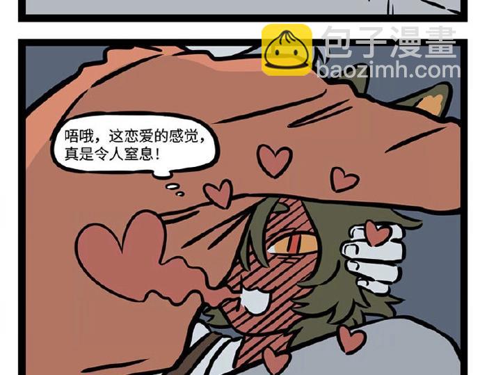 第229话 听说你是我新cp？20
