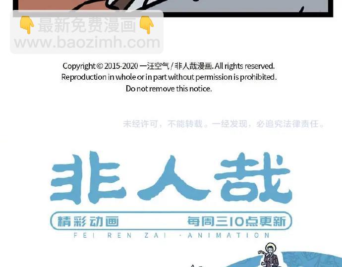 第229话 听说你是我新cp？21