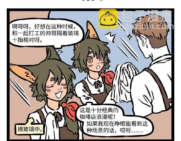 第229话 听说你是我新cp？5