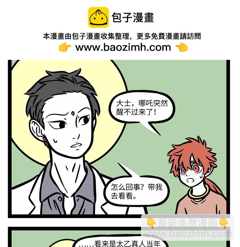 第251话 到期1