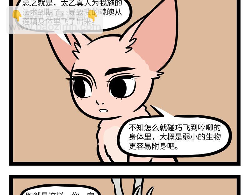 第251话 到期11