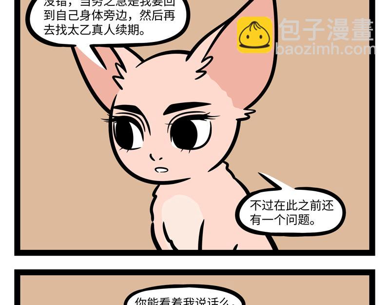 第251话 到期13