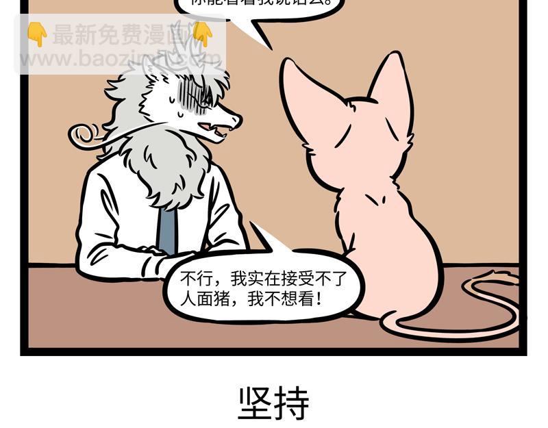 第251话 到期14