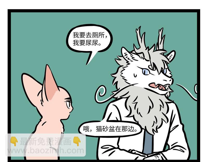 第251话 到期15