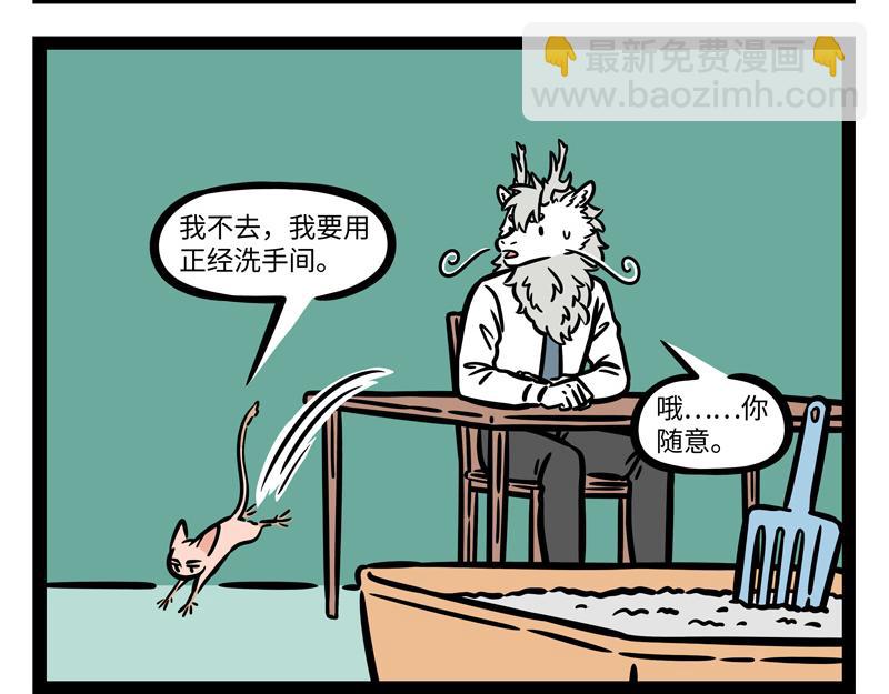 第251话 到期16