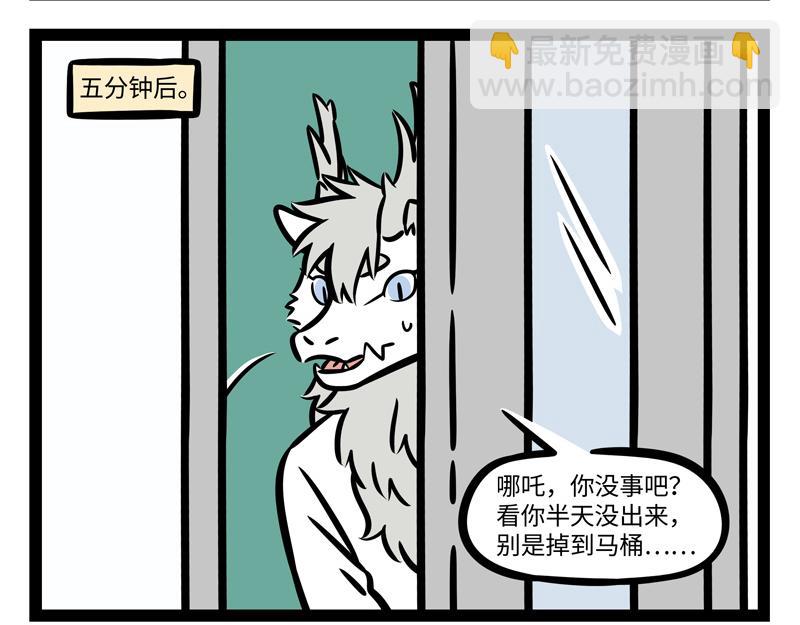 第251话 到期17