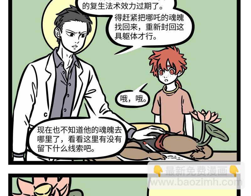 第251话 到期2