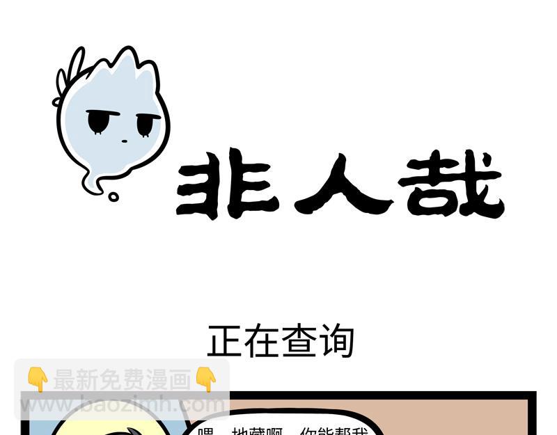 第251话 到期20