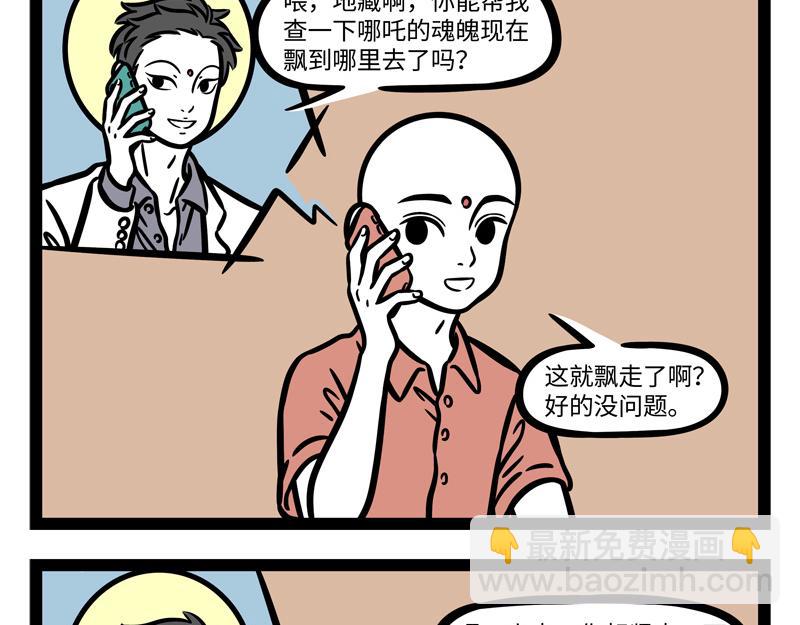 第251话 到期21