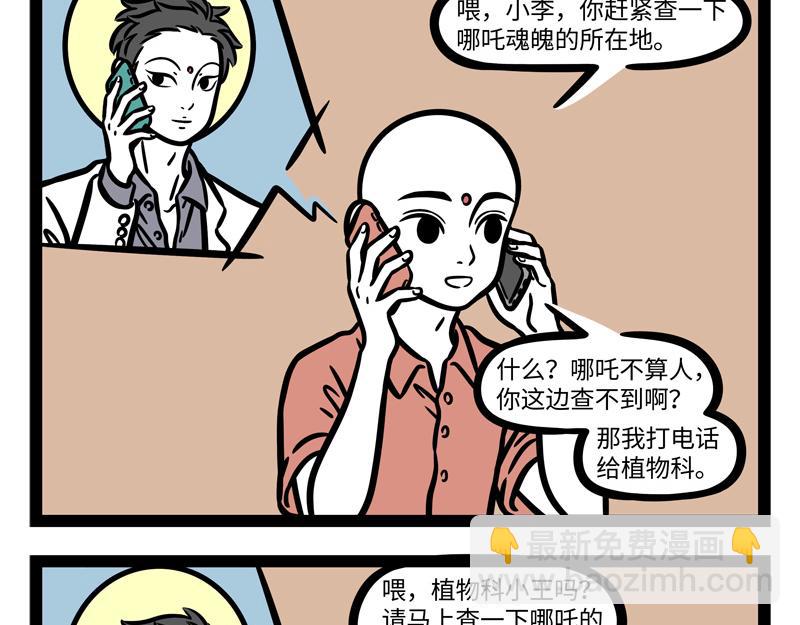 第251话 到期22