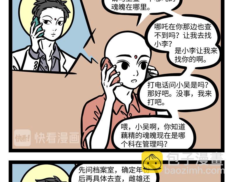 第251话 到期23