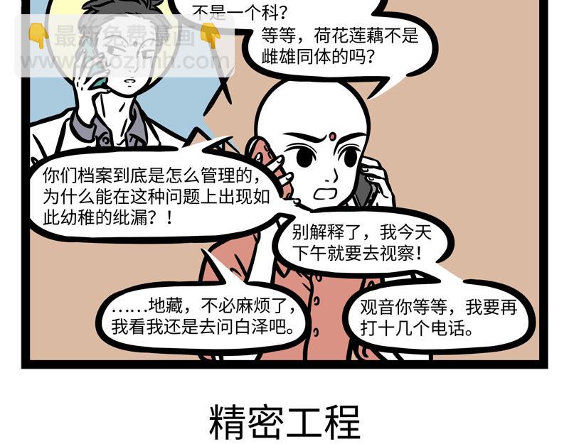 第251话 到期24