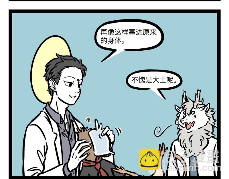 第251话 到期26