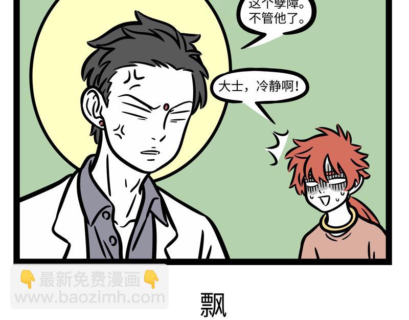 第251话 到期4