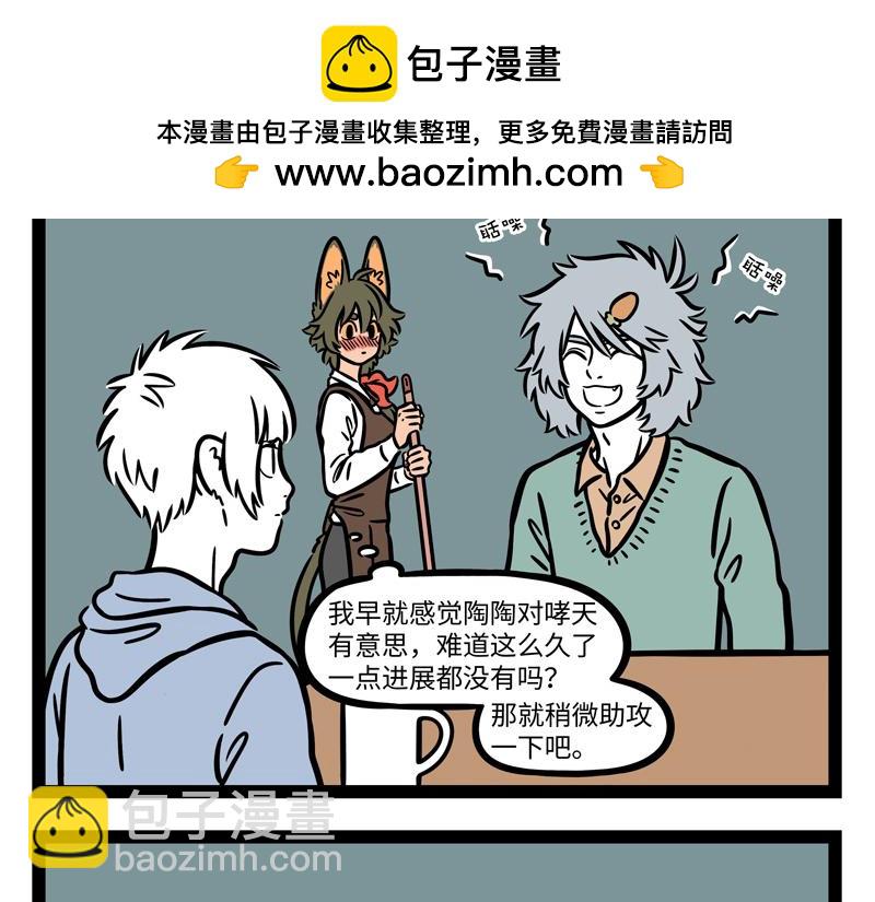 第266话 约定1