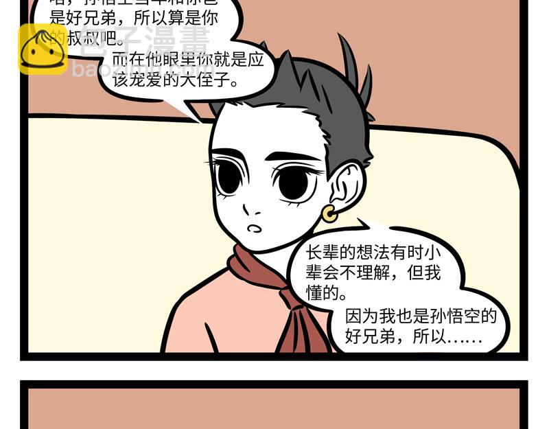 第266话 约定12