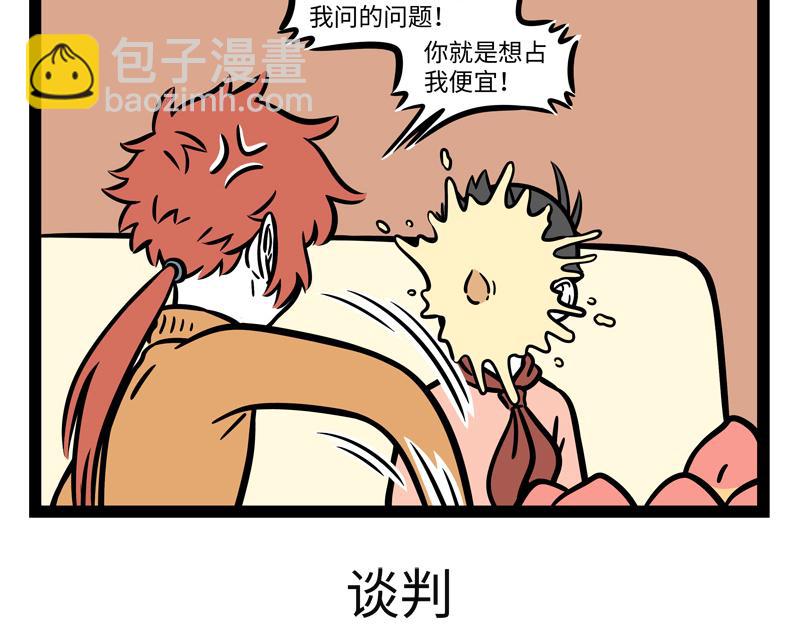 第266话 约定14