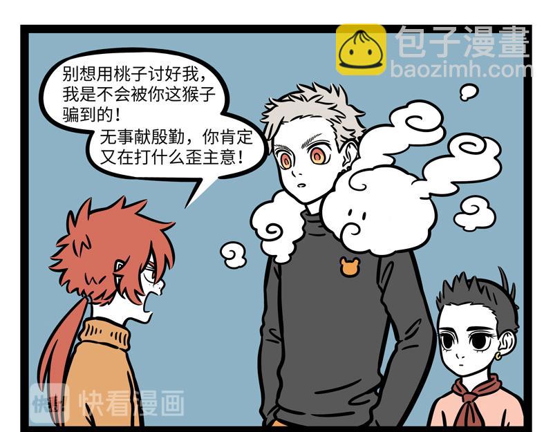 第266话 约定15