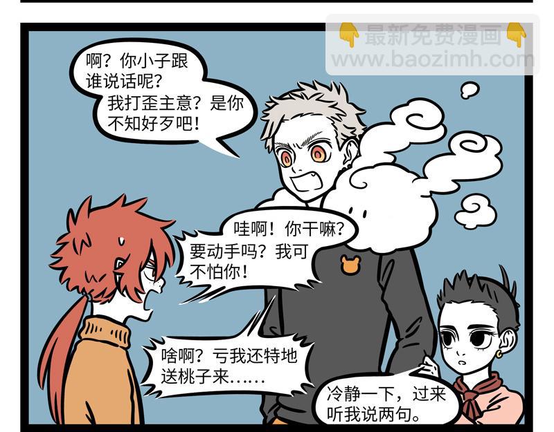 第266话 约定16