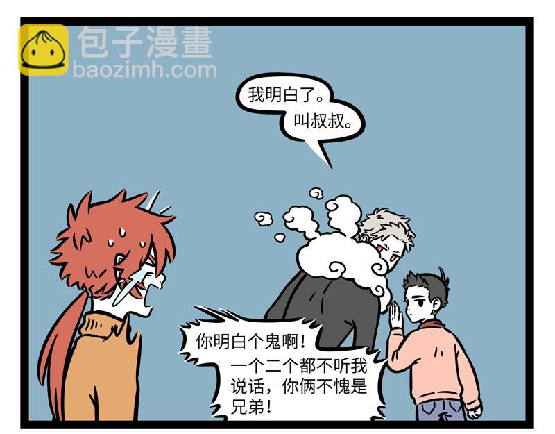 第266话 约定18