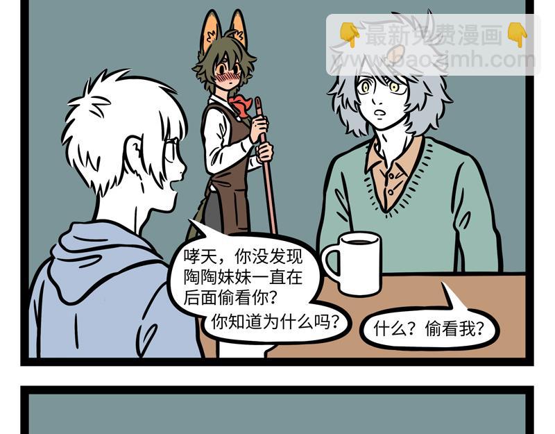 第266话 约定2