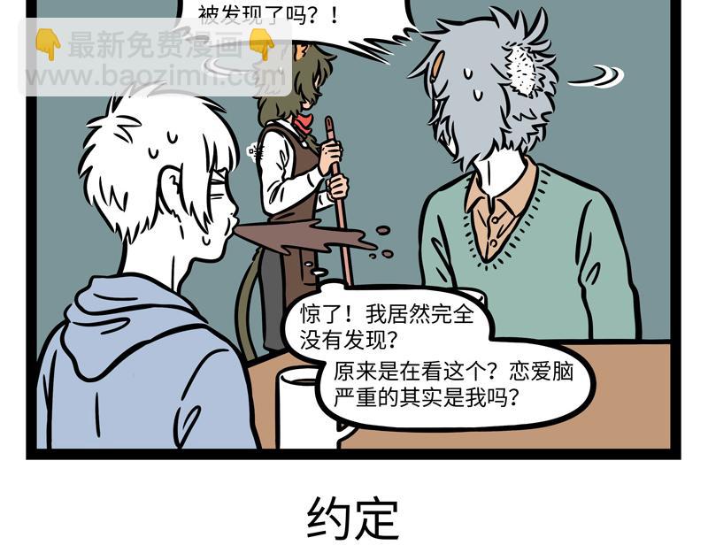 第266话 约定4
