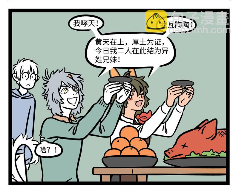 第266话 约定7