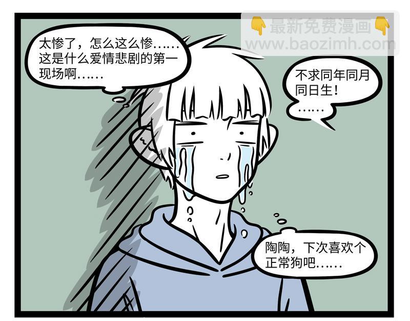 第266话 约定8