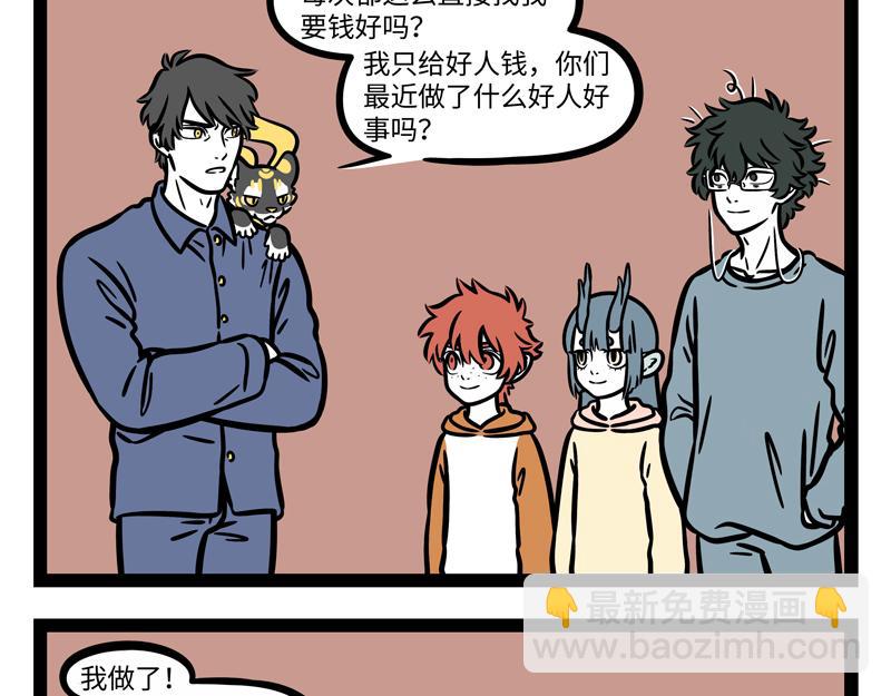 第271话 财神12