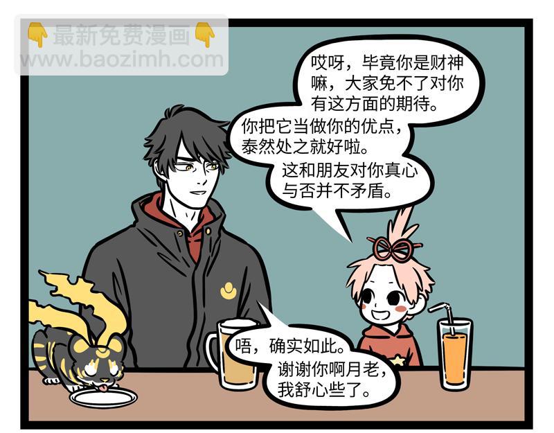 第271话 财神17