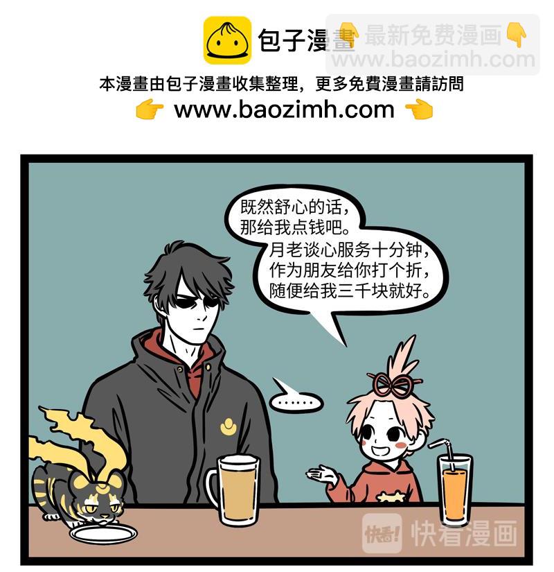 第271话 财神18