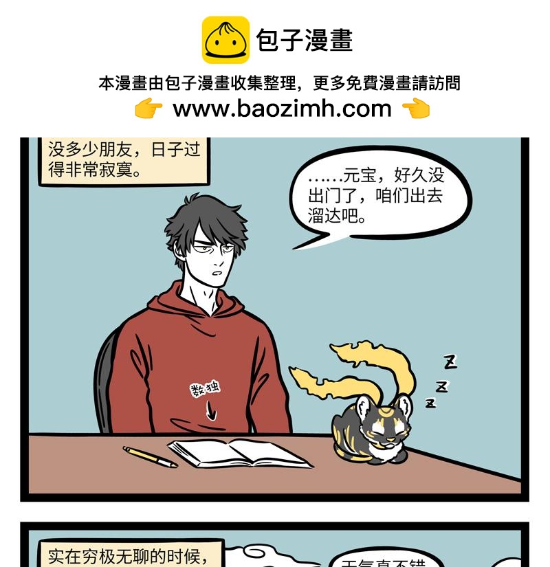 第272话 新年礼物1