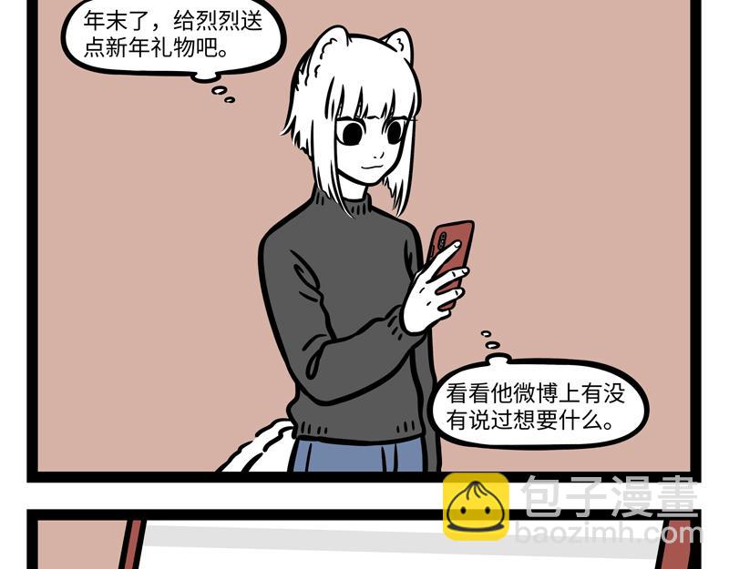 第272话 新年礼物11
