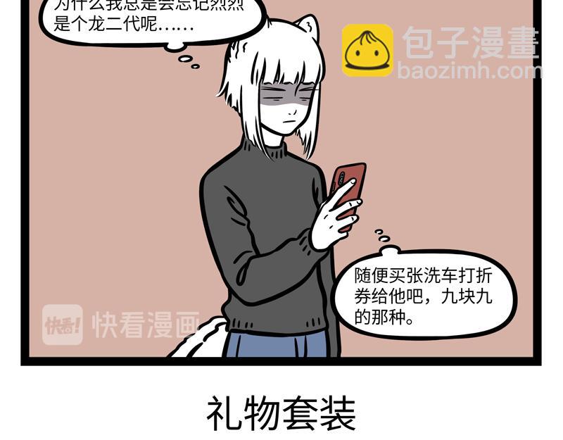 第272话 新年礼物14